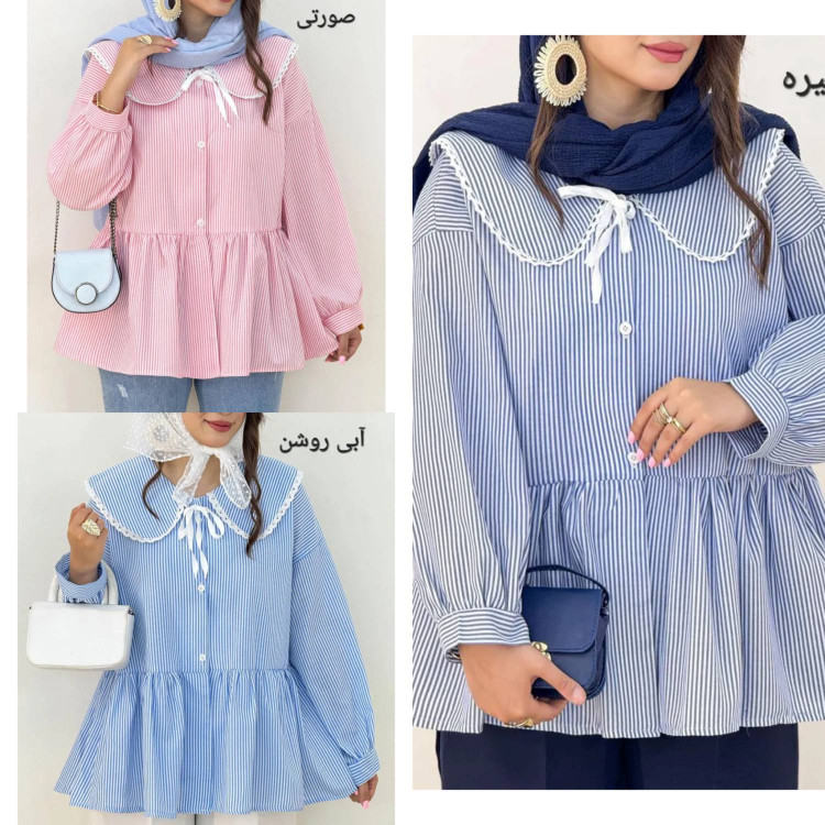 شومیز عروسکی راه راه